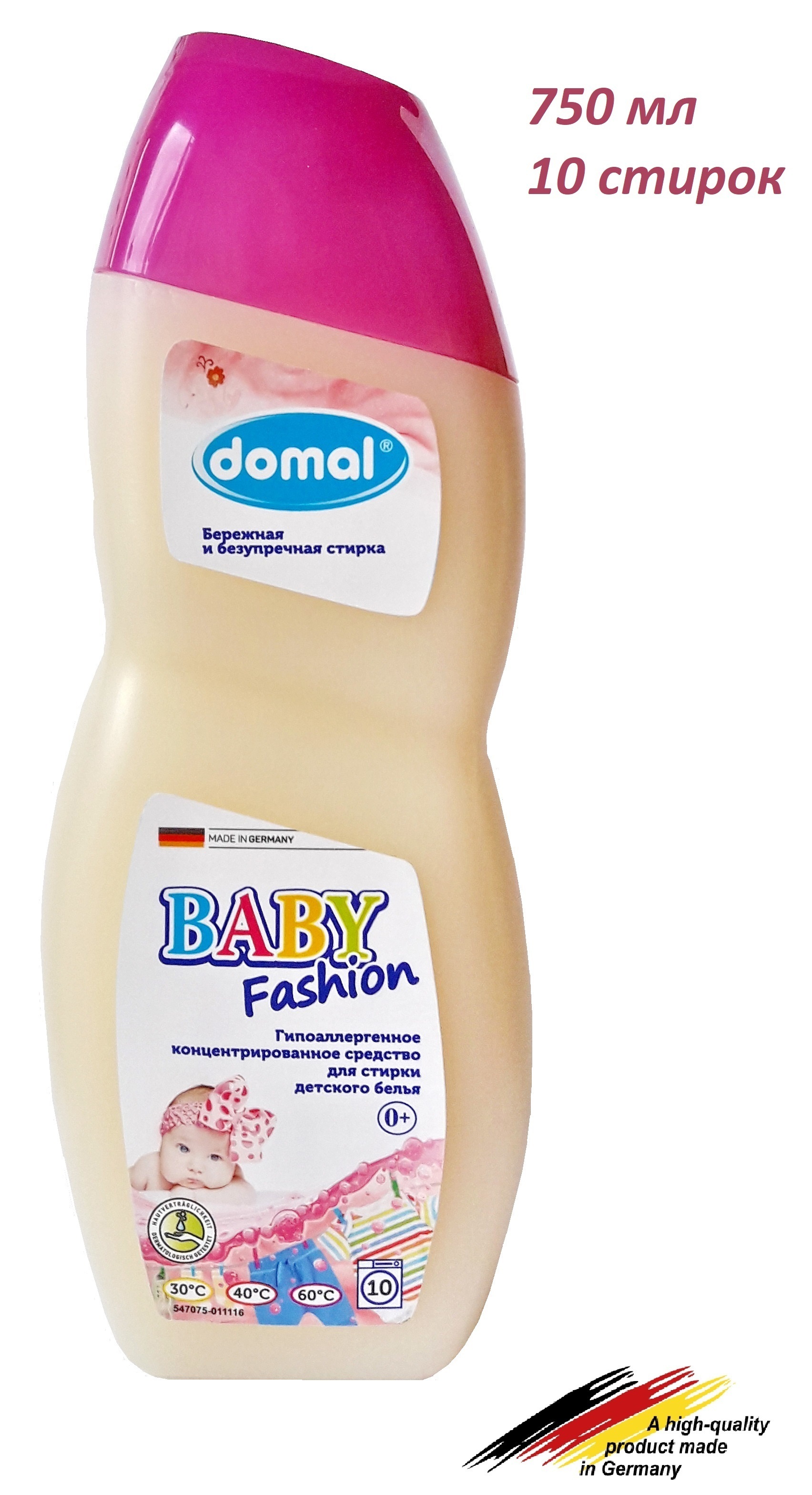 Гипоаллергенная химия. Domal Baby Fashion 750мл. Гель для стирки Domal. Гипоаллергенные средства для стирки детского белья. Domal для стирки джинс.