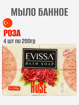 EVISSA Банное мыло, пвх пленка, 4*200 гр. Роза