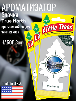 НАБОР LITTLE TREES Ароматизатор Ёлочка "Сердце Севера" (True North) 3шт