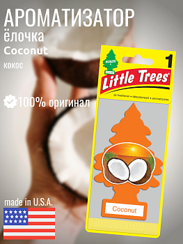 LITTLE TREES Ароматизатор Ёлочка "Кокос" (Coconut)