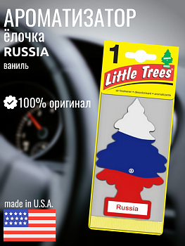 LITTLE TREES Ароматизатор Ёлочка "Российский флаг" (Russian Flag)