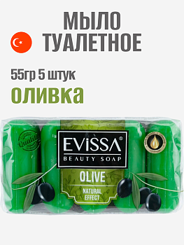 EVISSA Туалетное мыло ecopack, 5*55 гр. Оливка