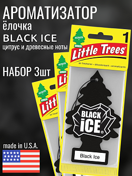 НАБОР LITTLE TREES Ароматизатор Ёлочка "Черный лед" (Black Ice) 3шт