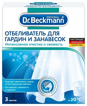 Dr. Beckmann Отбеливатель для гардин и занавесок, 3 х 40 гр.