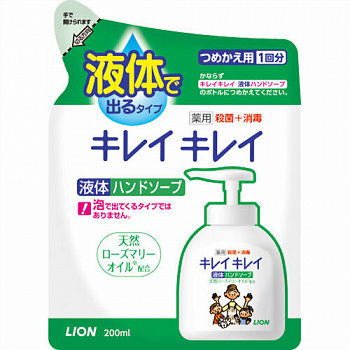 Lion Жидкое мыло для рук "KireiKirei" с антибактериальным эффектом с маслом розмарина для всей семьи с фруктово-цитрусовым ароматом 200 мл