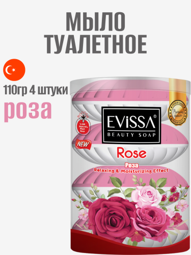 EVISSA Туалетное мыло пвх стакан, 4*110 гр. Роза