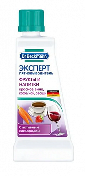 Dr. Beckmann Эксперт-Пятновыводитель фрукты и напитки 50 мл