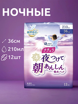 DAIO Супервпитывающие ночные гигиенические прокладки "Natura Long" для обильных выделений с мягкой поверхностью (лонг / 36 см / 210 мл) 12 шт.