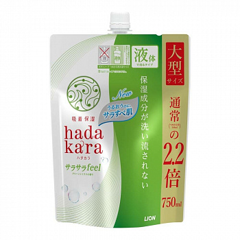 LION Увлажняющее жидкое мыло для тела с ароматом зеленых фруктов “Hadakara" 750 мл (мягкая упаковка с крышкой)