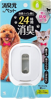 Kobayashi Жидкий дезодорант "Oheyano Shoshugen for Pet Watery Verbena" для устранения запаха домашних питомцев (аромат цитрусов и зелени) 6,2 мл