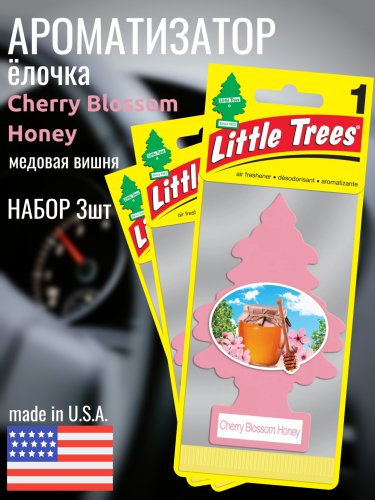 НАБОР LITTLE TREES Ароматизатор Ёлочка "Медовая вишня" 3шт