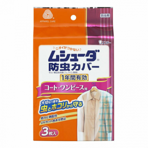 ST Чехол от моли для длинных вещей ST Mushuuda 3 шт в упаковке