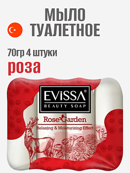 EVISSA Туалетное мыло ecopack, 4*70 гр. Роза