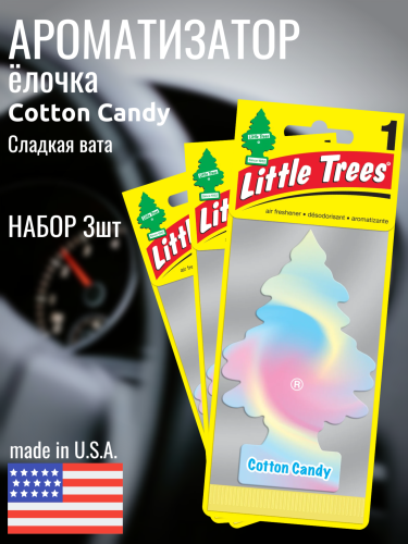 НАБОР LITTLE TREES Ароматизатор Ёлочка "Сладкая вата" (Cotton Candy) 3шт