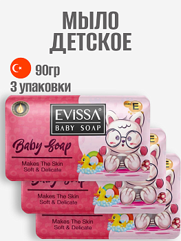 НАБОР EVISSA Детское туалетное мыло в картонной упаковке, 90 гр., Розовое 3 упаковки