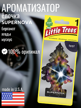 LITTLE TREES Ароматизатор Ёлочка "Звездопад" (Supernova)