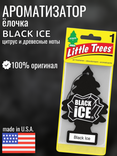 LITTLE TREES Ароматизатор Ёлочка "Черный лед" (Black Ice)