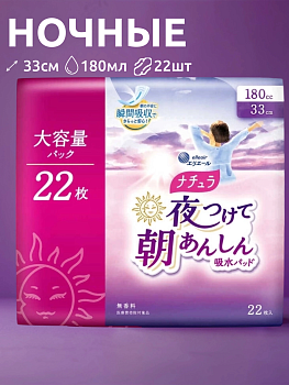 DAIO Супервпитывающие ночные гигиенические прокладки "Natura Mega" для обильных выделений с мягкой поверхностью (мега / 33 см / 180 мл) 22 шт.