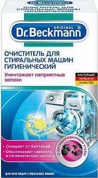 Dr. Beckmann Очиститель для стиральных машин (гигиенический), 250 гр.