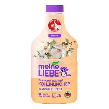 MEINE LIEBE Кондиционер для белья «Шелковые цветы», концентрат, 1500 мл