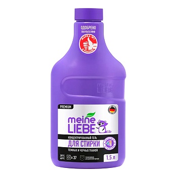 MEINE LIEBE Гель для стирки черных и темных тканей, концентрат, 1500 мл