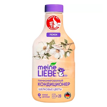 MEINE LIEBE Кондиционер для белья «Шелковые цветы», концентрат, 800 мл
