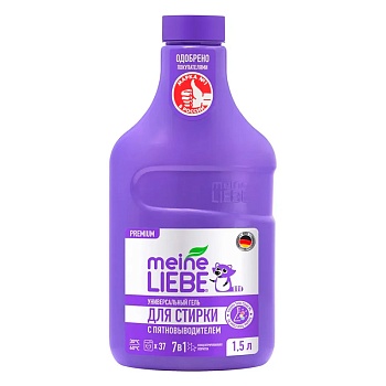 MEINE LIEBE Гель для стирки универсальный с пятновыводителем, концентрат, 1500 мл