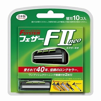 Feather F-System FII Neo Запасные кассеты с двойным лезвием для станка, 10 шт