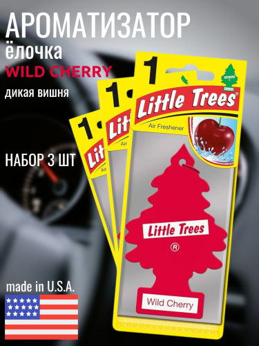 НАБОР LITTLE TREES Ароматизатор Ёлочка "Дикая вишня" (Wild Cherry) 3шт