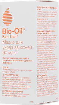 Bio-Oil Масло косметическое 60 мл + полотенце