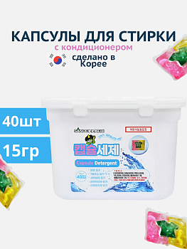 Sandokkaebi Средство для стирки (капсулы / концентрат / с кондиционером / фруктово-цветочный аромат) 15 г х 40 шт.