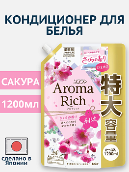 Lion Кондиционер для белья "Сакура" (формула сохранения неизменного аромата и красоты тканей / с натурал1