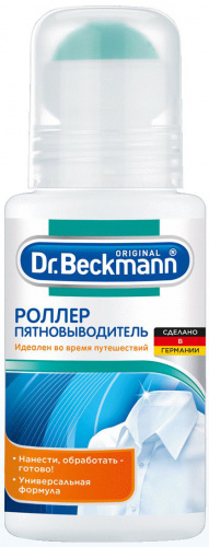 Dr. Beckmann Роллер пятновыводитель 75 мл