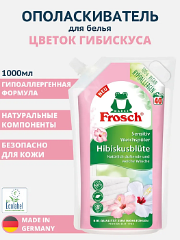 Фрош Концентрированный ополаскиватель для белья Цветок гибискуса, 1 л