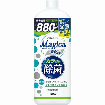 Lion Средство для мытья посуды "Charmy Magica+" (концентрированное, с ароматом цитруса и мяты) 880 мл