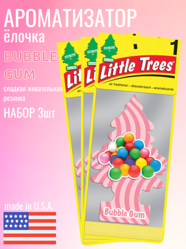 Набор LITTLE TREES Ароматизатор Ёлочка "Бабл гам" (Bubble Gum) 3шт