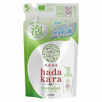 LION Бархатное увлажняющее мыло-ПЕНКА для тела с ароматом зелёных цитрусовых фруктов “Hadakara" 420 мл (мягкая упаковка)