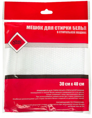 Мешок для стирки белья "Home Queen", цвет: белый, 30 х 40 см 5шт