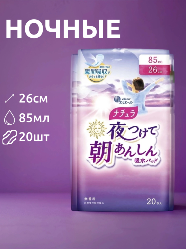 DAIO Ночные гигиенические прокладки "Natura Maxi++" для обильных выделений с мягкой поверхностью (макси++ / 26 см / 85 мл) 20 шт.
