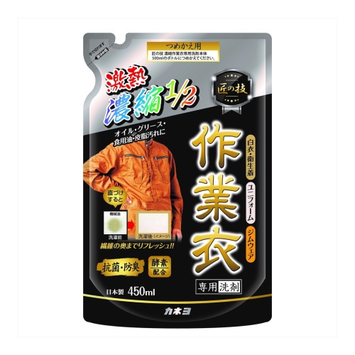 Kaneyo Гель для стирки рабочей одежды концентрат 450 мл