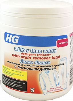 HG Комплексный усилитель моющего средства "Белее белого" с пятновыводителем 400 г