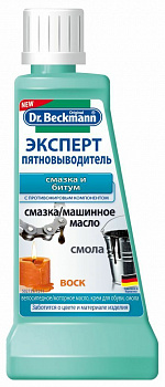 Dr. Beckmann Эксперт пятновыводитель (смазка и битум), 50 мл