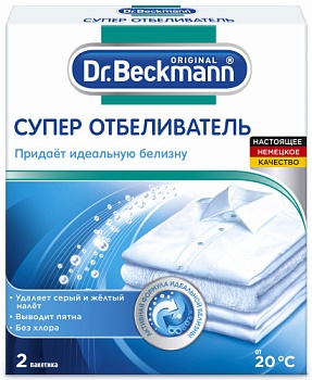 Dr. Beckmann Супер отбеливатель 2 х 40 гр.