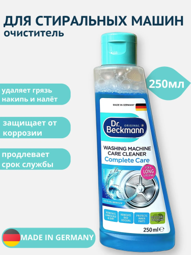 Dr. Beckmann Очиститель для стиральных машин, 250 мл, Dr Beckmann