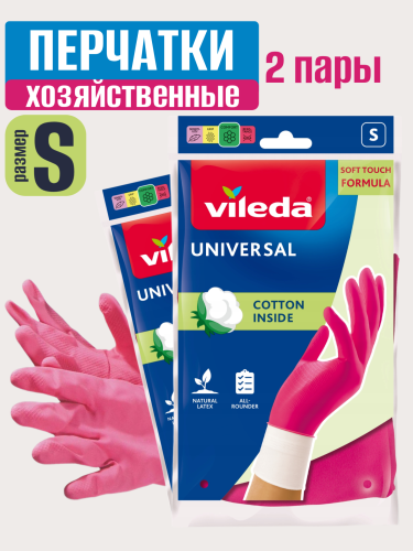 НАБОР Vileda перчатки стайл размер S 2шт