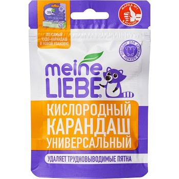 Meine Liebe Кислородный карандаш пятновыводитель универсальный, дой-пак, 2х35г для МП