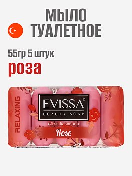 EVISSA Туалетное мыло ecopack, 5*55 гр. Роза