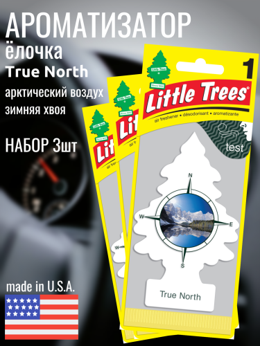 НАБОР LITTLE TREES Ароматизатор Ёлочка "Сердце Севера" (True North) 3шт