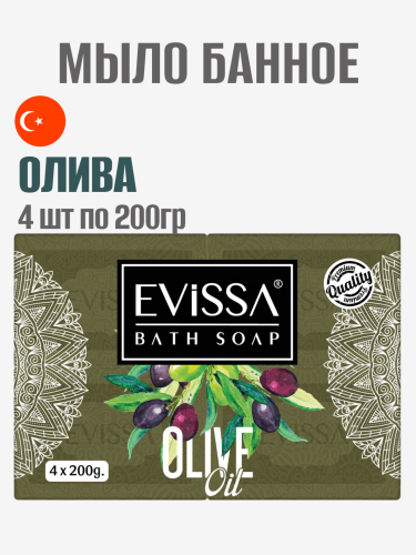EVISSA Банное мыло, пвх пленка, 4*200 гр. Оливка