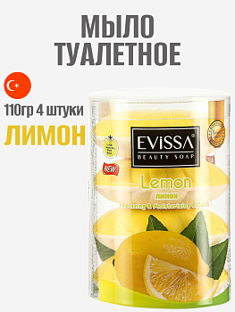EVISSA Туалетное мыло пвх стакан, 4*110 гр. Лимон